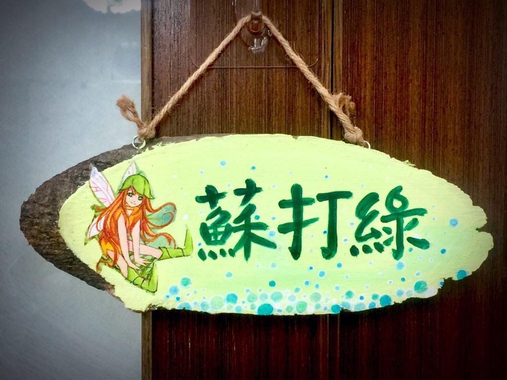 番路乡卓家小苑公寓 外观 照片